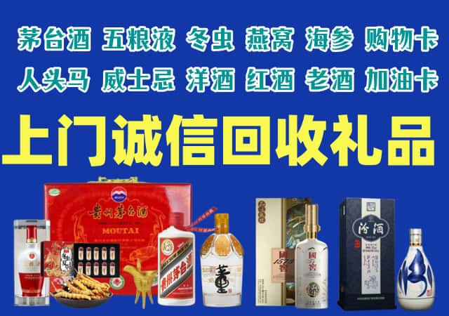 丽水缙云县烟酒回收店