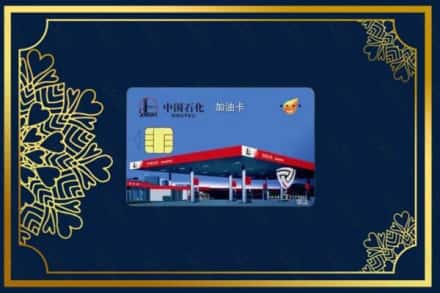丽水缙云县回收加油卡